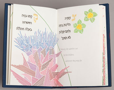 "Eishet Hayil" by Jonathan Kremer.