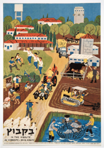 ‘In the Kibbutz,’ issued by the Jewish National Fund, Jerusalem. Offset lithograph Gift of Roberta Steiner, The Magnes Collection of Jewish Art and Life, Bancroft Library, UC Berkeley.